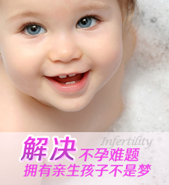 输卵管不孕