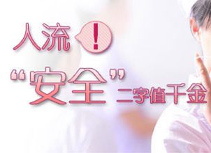 人流