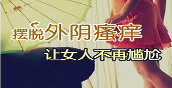 外阴