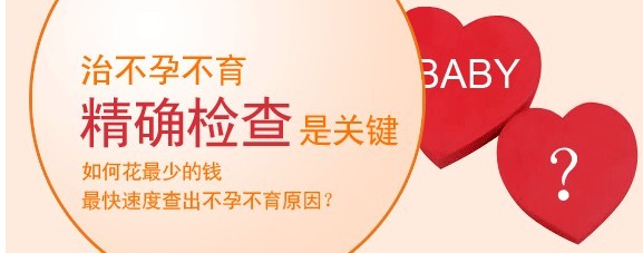 不孕