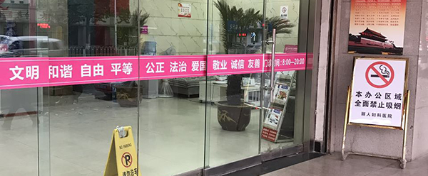 不孕