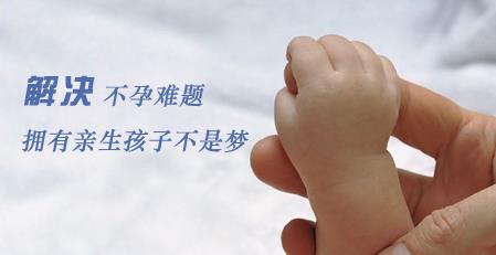 宫颈性不孕