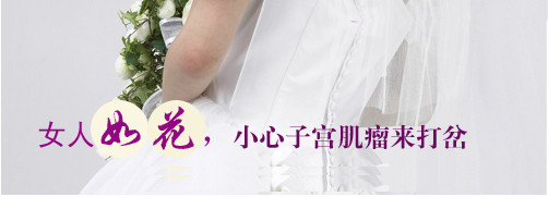 子宫内膜炎