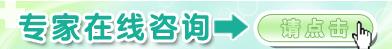 在线咨询