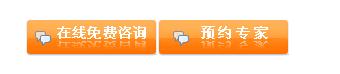 在线咨询