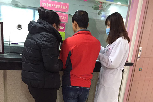 宫颈糜烂