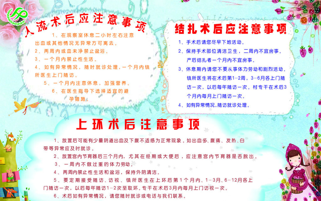注意事项