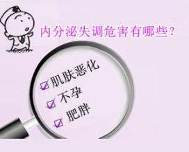 内分泌不孕