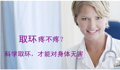 取环