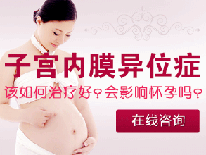 子宫内膜异常