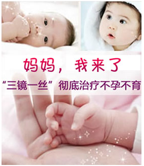 输卵管不孕