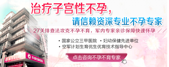 子宫内膜炎