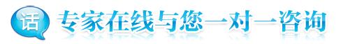 在线咨询
