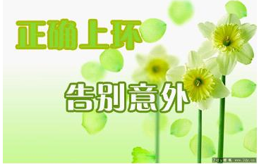 上环