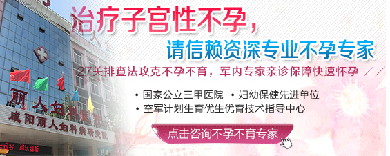 子宫性不孕
