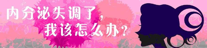 内分泌性不孕
