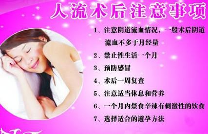 微痛人流