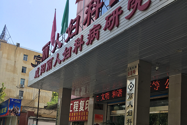 院内新闻